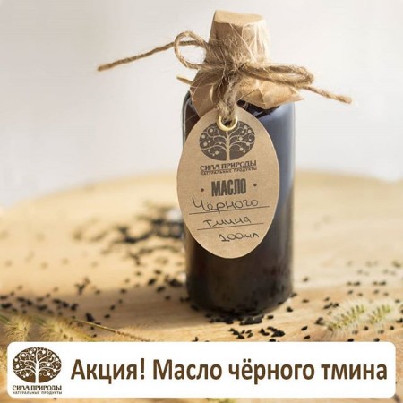 масло чёрного тмина Краснодар. Фото №3