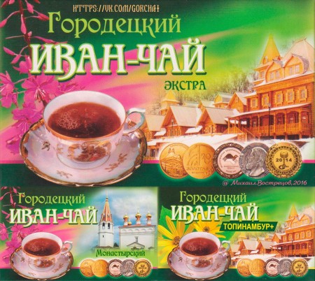 чай Нижний Новгород. Фото №1